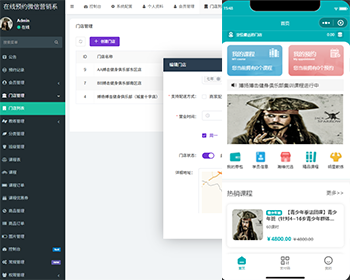 在线预约线上课程健身房舞蹈班等微信营销系统 - ThinkPHP