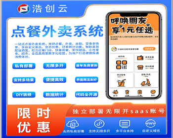 餐饮点餐外卖小程序系统源码无限多开开源源码交付 - ThinkPHP