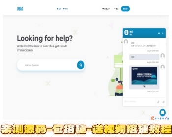 国际版本多语言在线客服系统-工单系统/在线客服系统/客服系统源码 - ThinkPHP