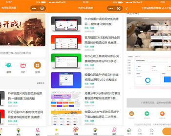 看广告下载类微信小程序源码流量主广告 付费下载类微信小程序源码 已亲测 - ThinkPHP