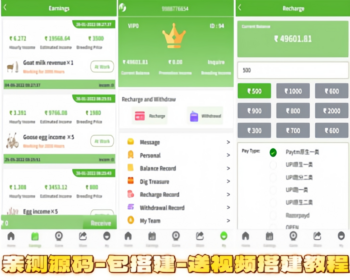 包搭建送搭建教程/海外印尼双语畜牧投资理财系统源码（UniApp前端开源版） - ThinkPHP