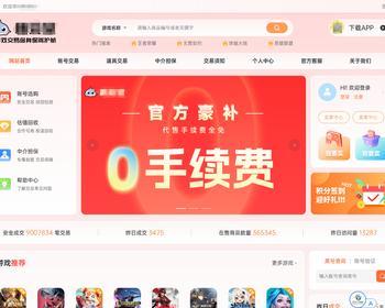 运营级游戏账号多种类游戏交易所APP小程序系统帐号交易帐号回收交易代练软件平台源码 - PHP