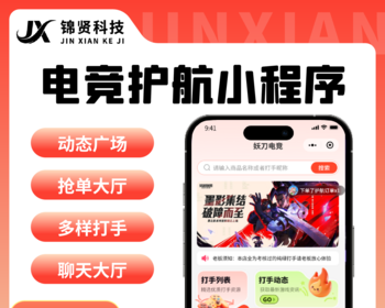 电竞护航系统，游戏代练系统源码支持APP+小程序+h5三角州电竞护航游戏代练，游戏陪 - ThinkPHP
