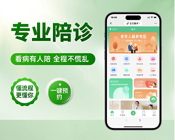 医院陪诊陪护小程序|代挂号|代问诊|代取药|代取结果|用户端|陪护端 - ThinkPHP