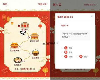 元宵节猜灯谜答题闯关动画H5抖音快手微信小程序看广告流量主开源 - ThinkPHP