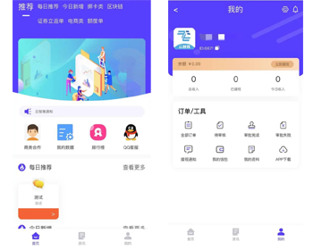 任务推广系统任务管理系统任务源码分销系统源码 - ThinkPHP