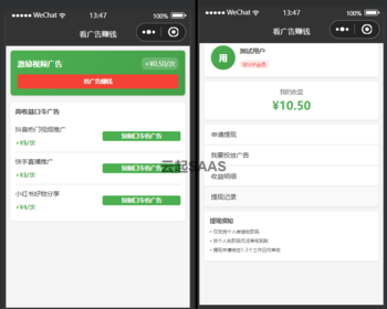 看激励广告看口令广告赚钱VIP会员抖音快手微信小程序看广告流量主开源 - ThinkPHP