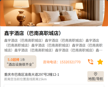 一体酒店预订多商家小程序模仿美团携程模式酒店类 - ThinkPHP