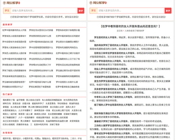 2026《周公解梦》解梦查询整站源码 Webman程序 300万数据上手即用 - PHP