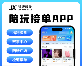 电竞护航系统，游戏代练系统源码支持APP+小程序+h5三角州电竞护航游戏代练，游戏陪 - ThinkPHP
