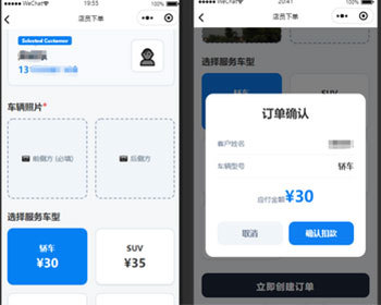 洗车店会员管理系统，店员下单助手，洗车店会员充值系统 - PHP