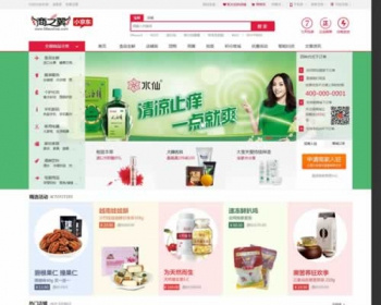 小京东V4.2版 多用户级单仓库 商家入驻pc+wap+微信通 运营版 - PHP
