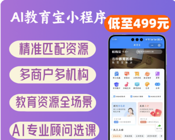 AI教育宝 全品类教育课程咨询 公职考试语言留学 第三方专业顾问甄选好课 - ThinkPHP