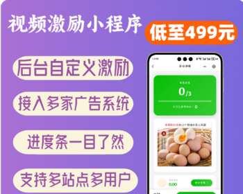 专业视频激励服务 账号起号流量提升 按需定制播放转化 人工真实互动 全程售后 - ThinkPHP