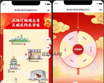 元宵节猜灯谜答题闯关抽jH5抖音快手微信小程序看广告流量主开源 - ThinkPHP