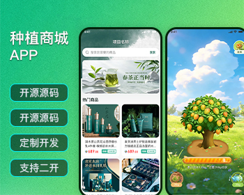 种植收益商城软件/质押商城/团队邀请返润/单商户商城/软件定制开发/区块链算力 - Java