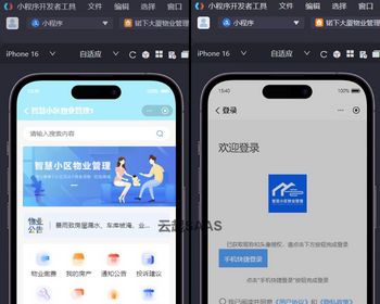 小区物业管理微信支付宝小程序H5开源 - ThinkPHP