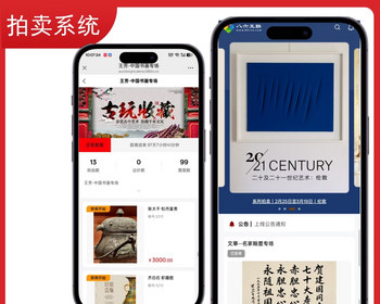 系统小程序开发php竞拍卖源码平台搭建在线拍卖商城APP定制 - ThinkPHP