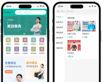 PHP上门家政系统 在线预约上门服务小程序系统/家政/技师派单 - ThinkPHP