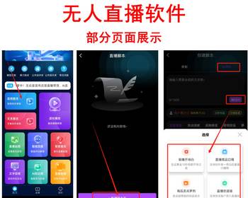AI智播系统-智能脚本+自动回复+场控指令（激活码） - PHP