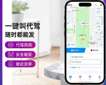 2026同城打车代驾租车跑腿拼车app小程序软件开发一键叫车系统司乘双端打车小程序 - 小程序 / uni-app