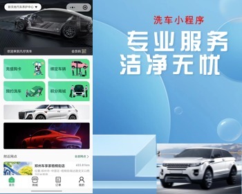 企业级洗车小程序汽车保养系统汽车养护小程序多门店到店核销优惠卷分佣积分 - ThinkPHP