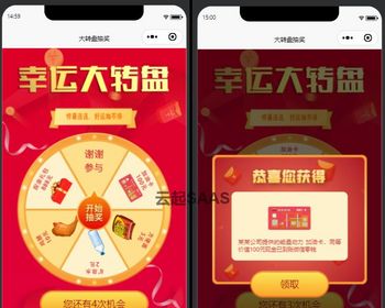 看广告激励视频积分大转盘抽C奖抖音快手微信小程序看广告流量主开源 - ThinkPHP