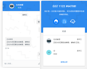 在线客服系统 聊天系统 网页客服源码 卡密发卡在线客服即时通讯客服机器人 - PHP