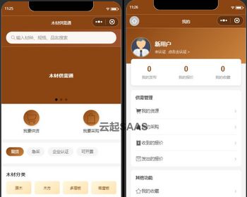 采购供货货源供需抖音快手微信小程序看广告流量主开源 - ThinkPHP