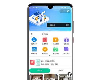 全开源装修小程序源码下载 | 基于UniApp与PHP开发 - ThinkPHP