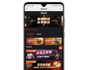 熊猫电竞赏金电竞系统源码前后端全开源无加密 - ThinkPHP
