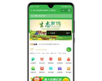 智慧农场系统小程序源码下载 | ThinkPHP+Vue开发 | 含商城与营销功能