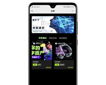 星球艺术数字藏品系统源码 - 多前端模板与uniapp开发 - ThinkPHP