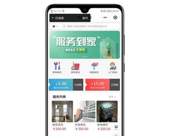 修复版全开源家政系统同城家政源码 - 微信小程序前后端开发 - ThinkPHP