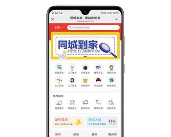 全功能同城信息发布社交平台源码 - 一站式本地化服务解决方案 - ThinkPHP
