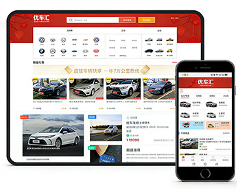 专业二手车买卖交易平台源码PC带手机端二手车O2O交易服务平台 - ThinkPHP