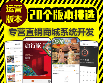链动2+1直销商城小程序软件开发团队极差股东分红区域代理app系统源码消费返利排队免单 - ThinkPHP