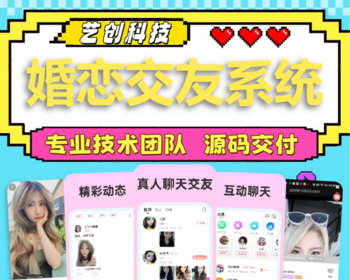 婚恋相亲交友小程序APP开发红娘牵线会员特权同城约会社交区域婚介平台系统源码搭建h5 - PHP