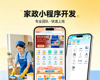 多城市代理家政上门服务系统 - ThinkPHP