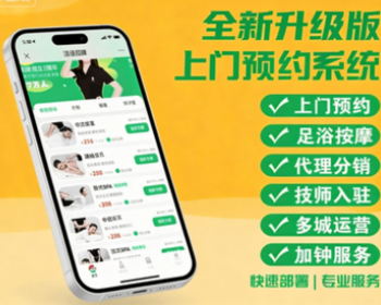 仿东郊到家预约上门app小程序h5 - ThinkPHP