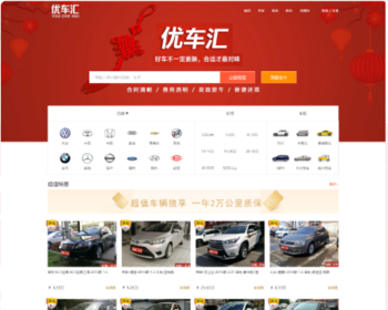 专业二手车买卖交易平台源码 PC带手机端二手车O2O交易服务平台 - ThinkPHP