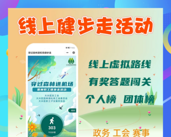 步数打卡出行源码知识答题系统积分商城源码 - Java