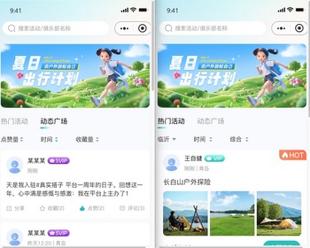 同城组局旅游组局搭子城市付费进组同城社区平台附加商城 - ThinkPHP