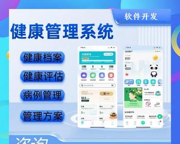 体重、血压、血糖、血脂、血尿酸等健康指标的录入，家庭健康软件源码 - Java