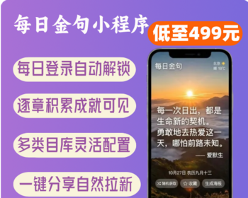 每日一句打卡学习 道德经论语逐章解锁 累计登录奖励 用户活跃工具 - ThinkPHP