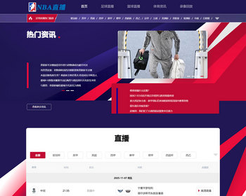 世界杯篮球nba英超体育直播赛程体育模板源码自动采集 - PHP