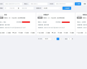 碰一碰支付收款NFC碰一碰支付软件源代码 - ThinkPHP