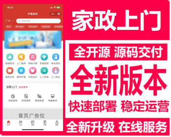 【2026】家政服务小程序/同城技师预约/上门维修/美容/保洁/保姆/月嫂服务/师傅入驻 - ThinkPHP