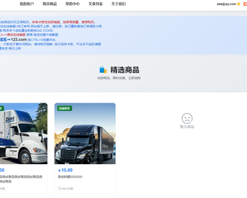 发卡系统 个人卡密发卡商城源码 分销功能虚拟货源带余额支付 USDT收款发卡网 - PHP