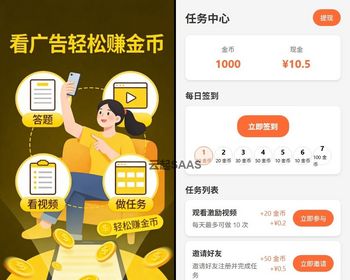 看激励视频广告答题赚金币钱广告联盟H5/APP开源 - ThinkPHP